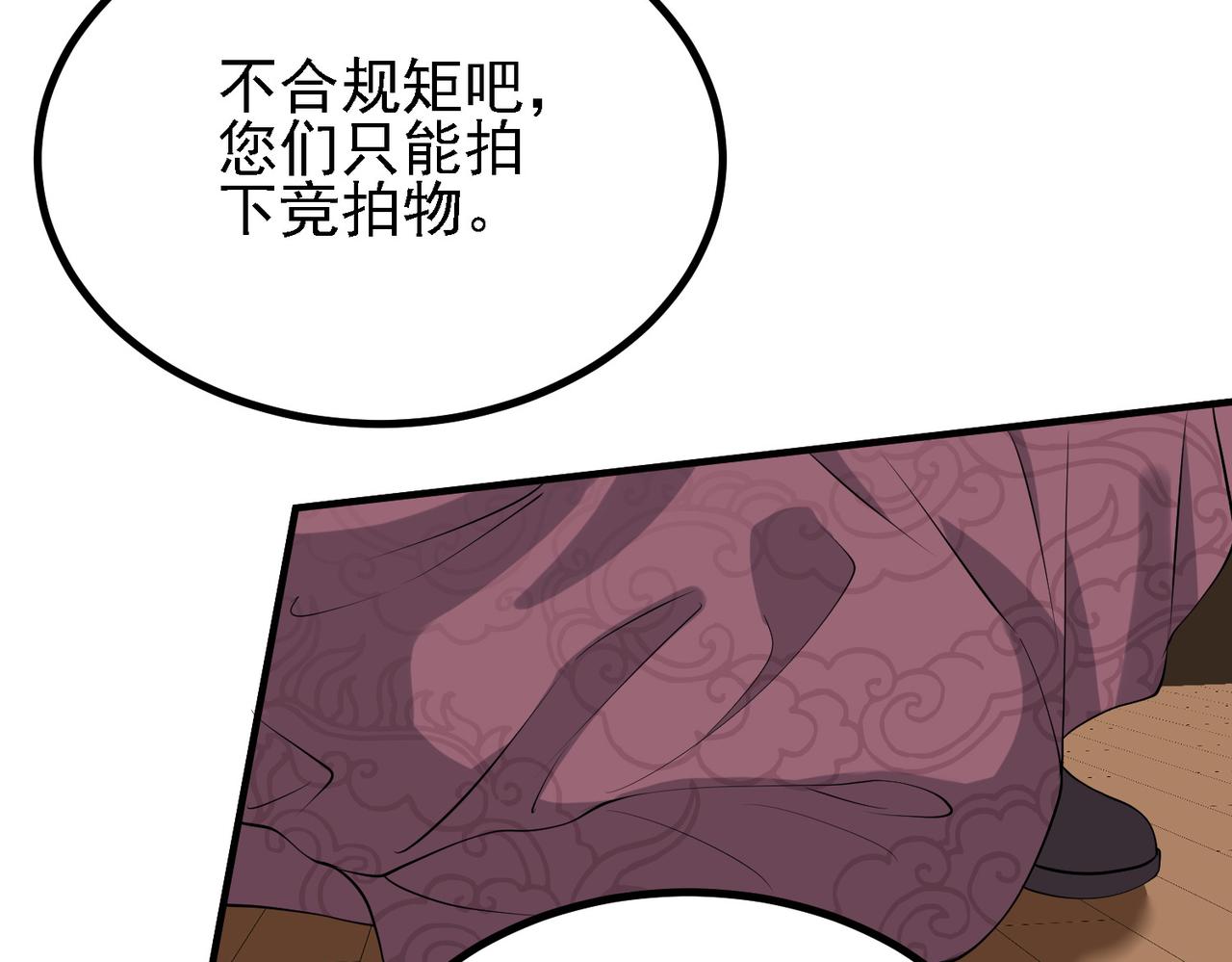 29天诛门72
