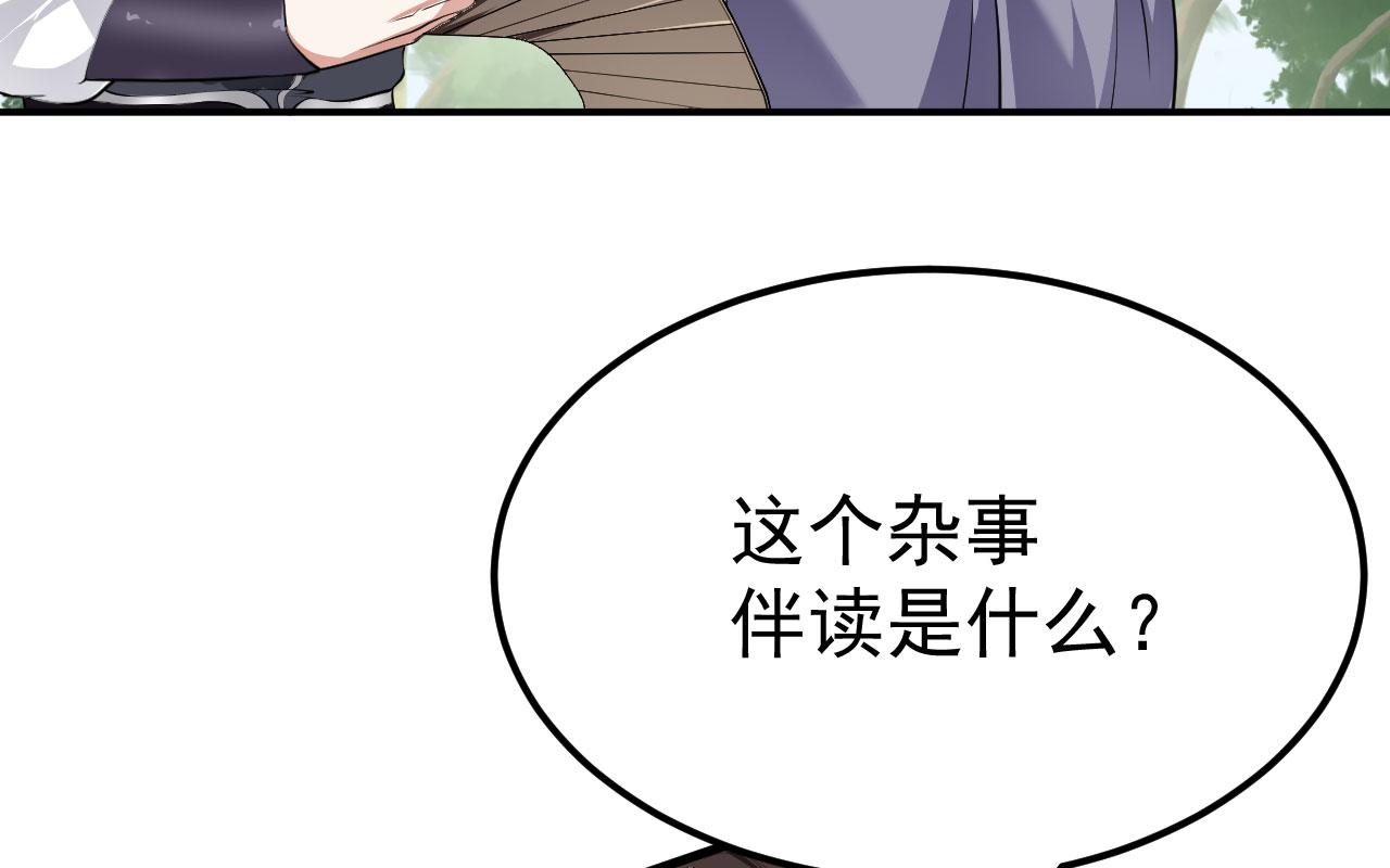 14 千剑宗的阴谋5
