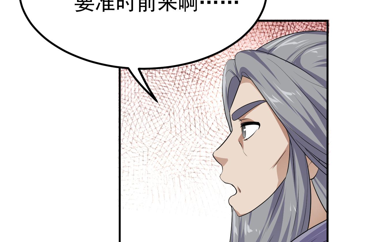 14 千剑宗的阴谋29