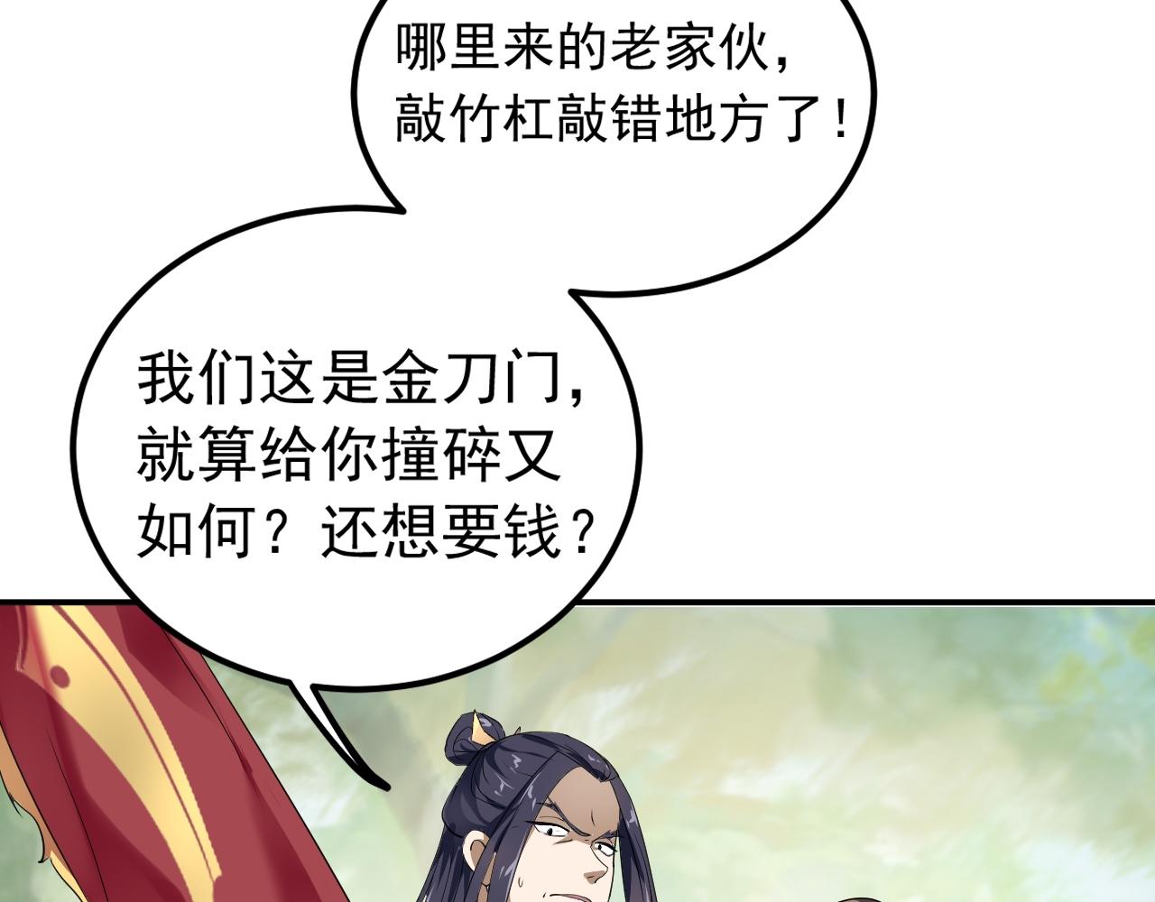 02 注孤生了？！62