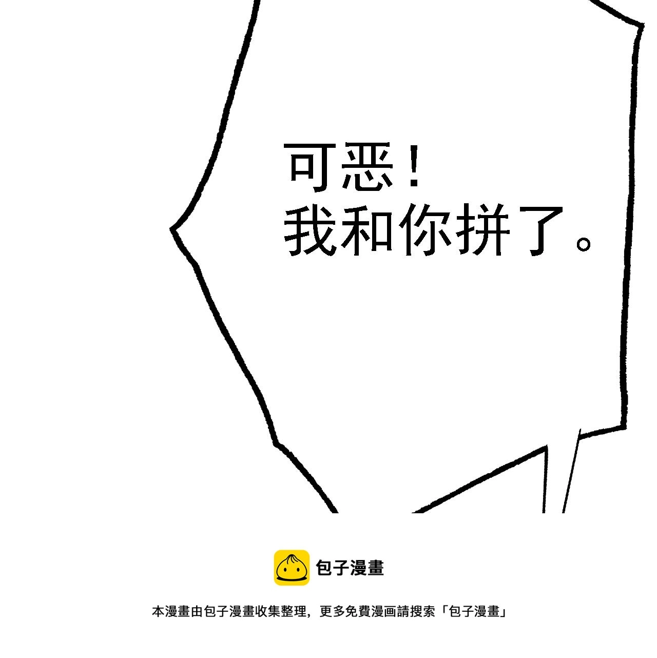 06 千剑宗来袭50