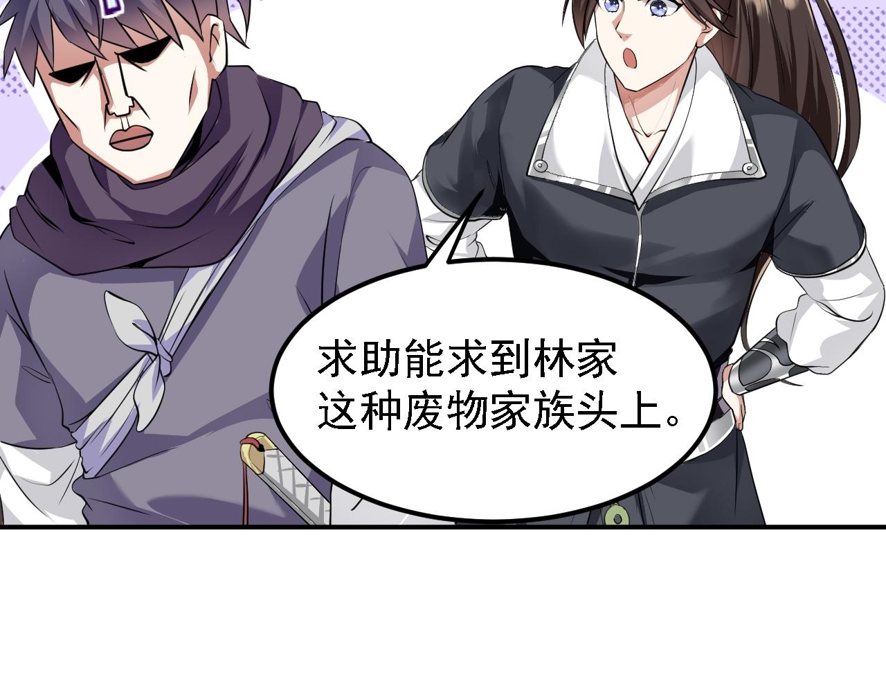 04 百剑宗求助144