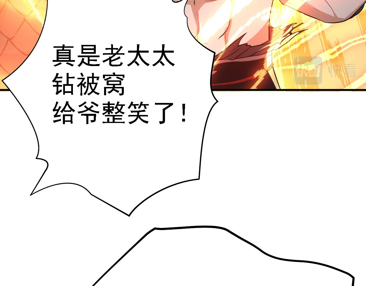 06 千剑宗来袭133