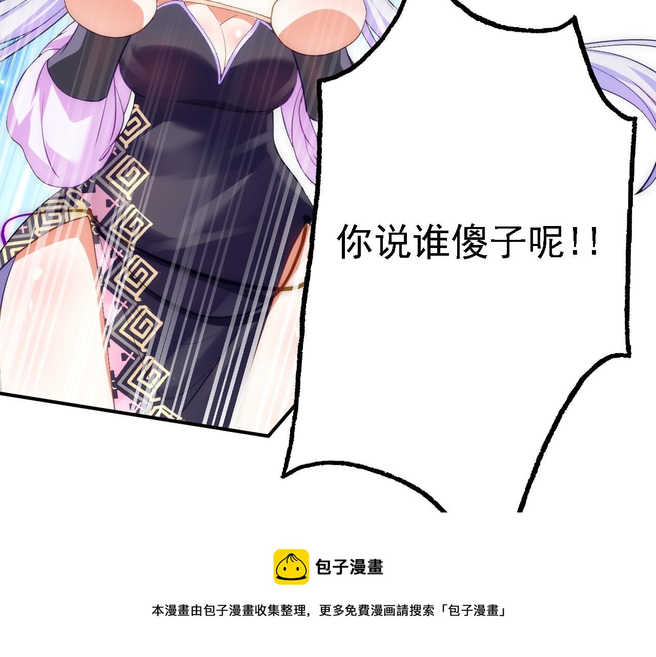08 她居然强扑我？！80