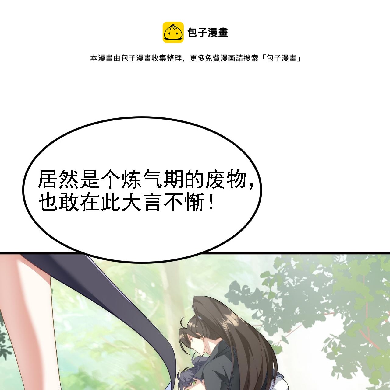 04 百剑宗求助150