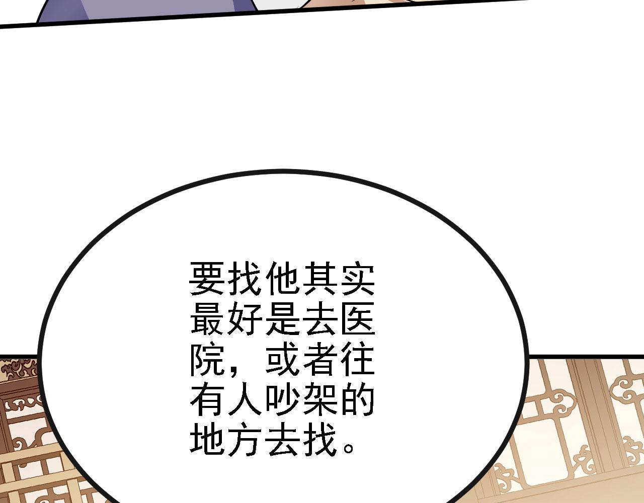 28啥？我成矿主了！118