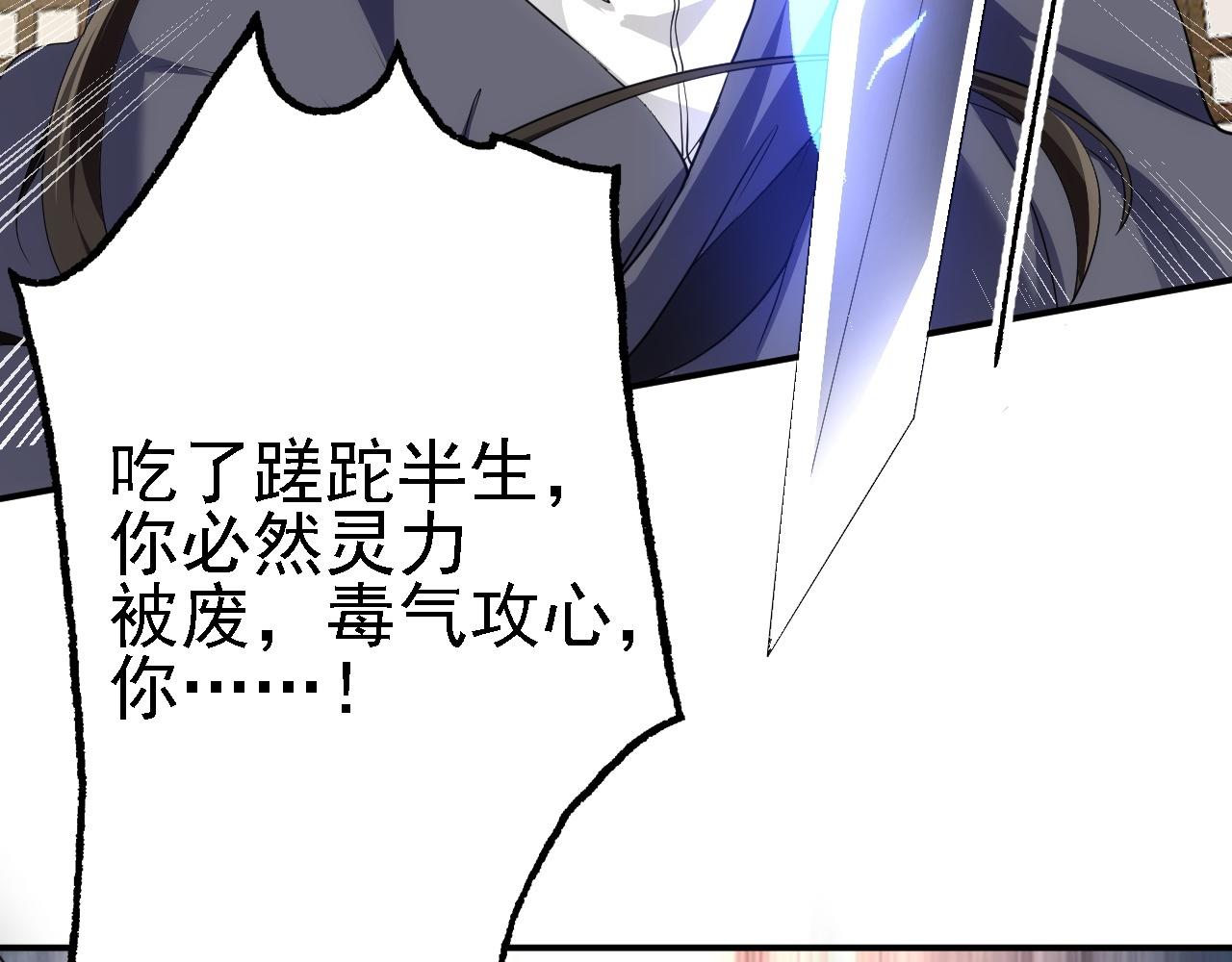 09 绝品毒药58