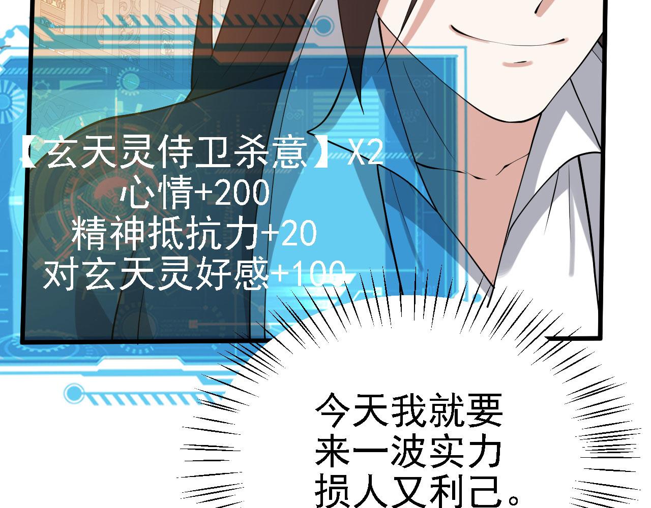 30你敢和我抢拍！88
