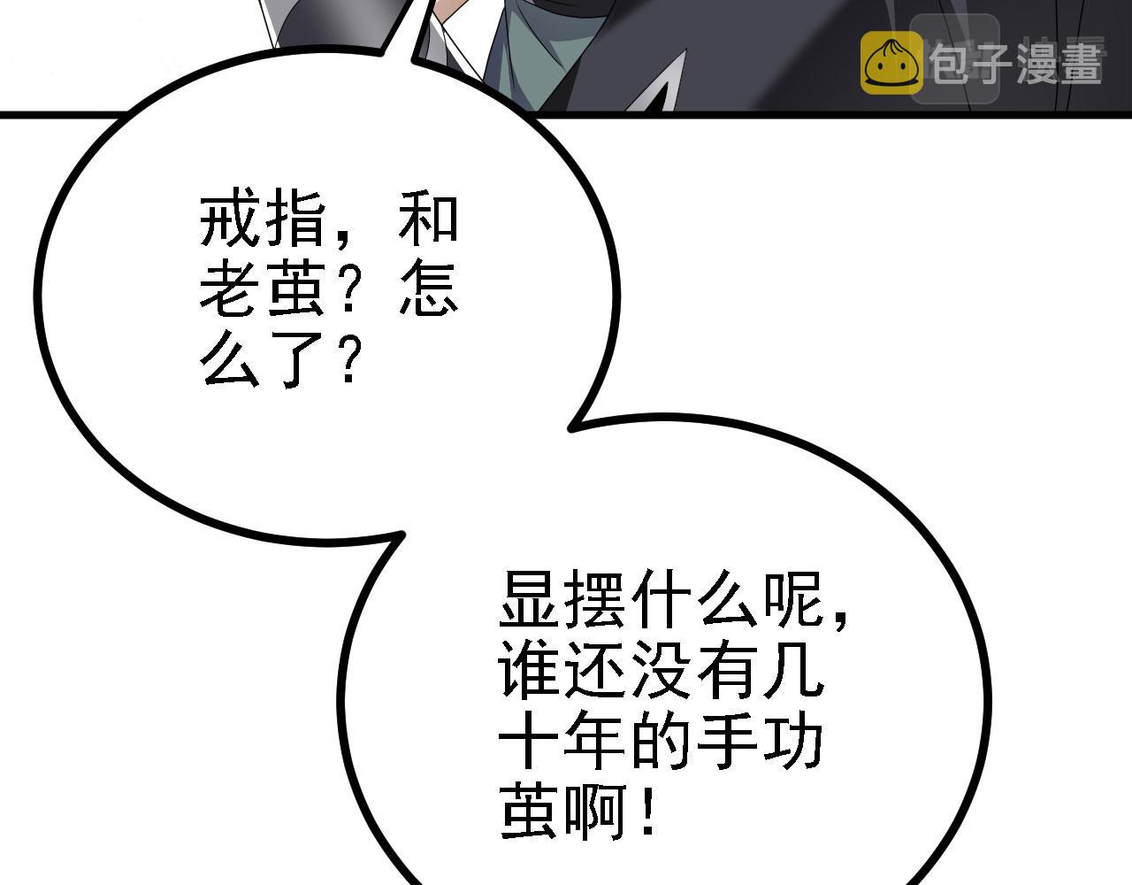 40黄皎月，我来了!52
