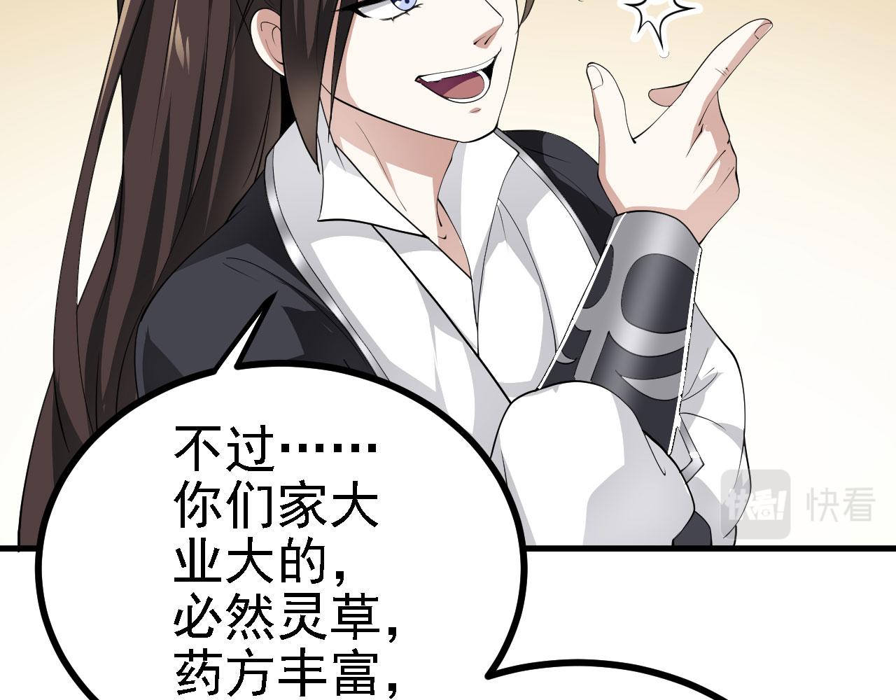 31炼丹大王45