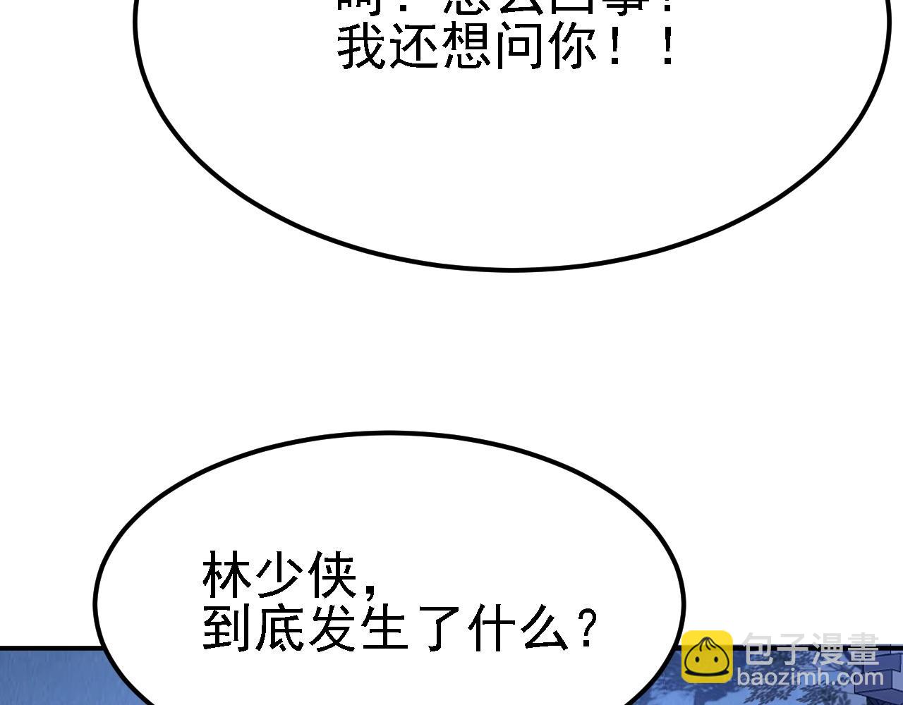 08 她居然强扑我？！71