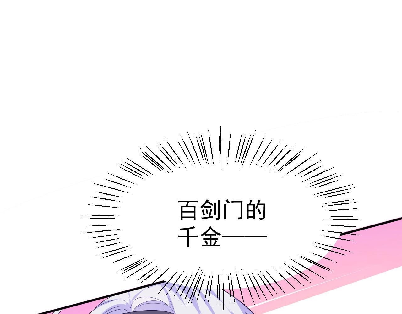 14 千剑宗的阴谋85