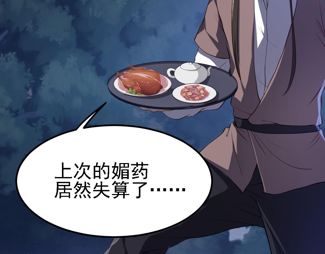 09 绝品毒药21