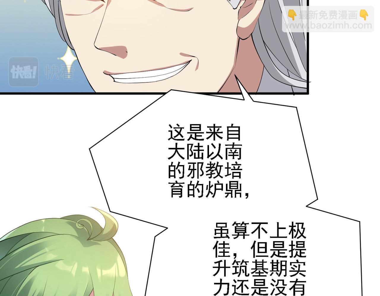 29天诛门28