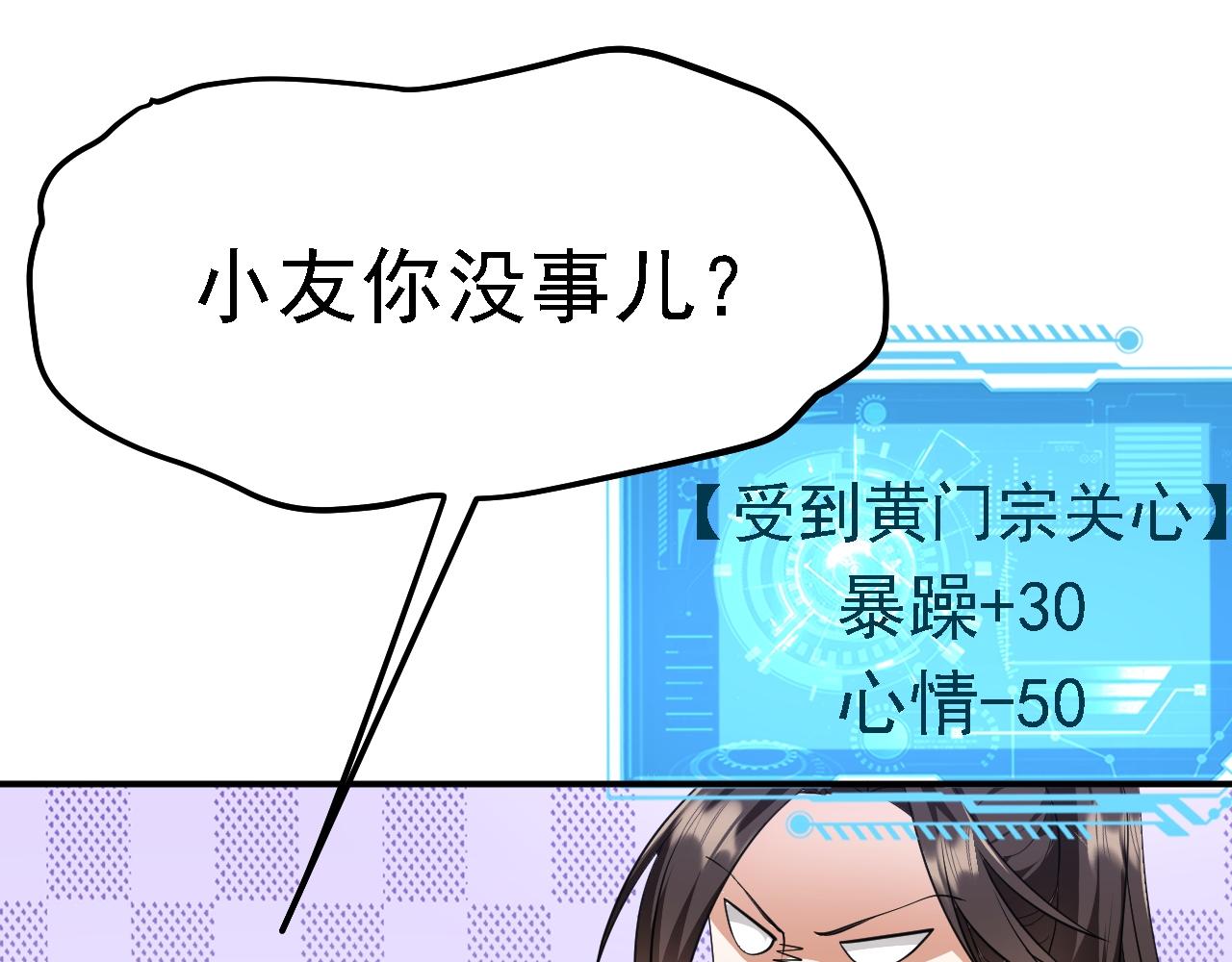 06 千剑宗来袭124