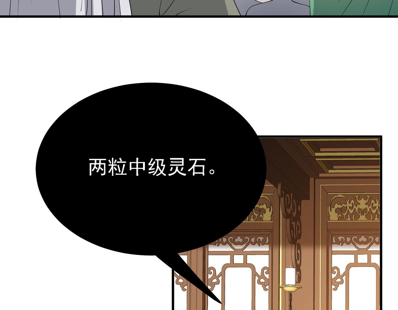 29天诛门36