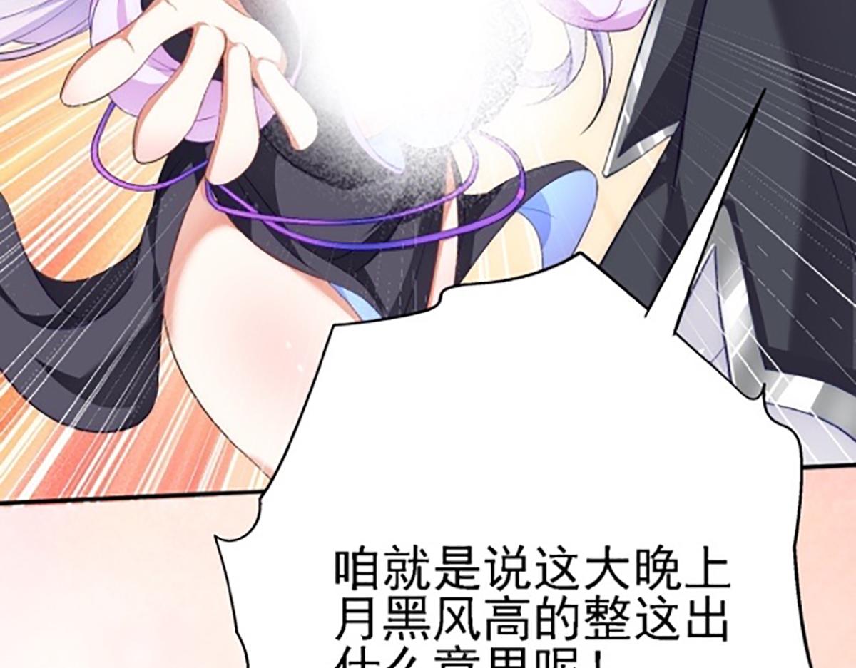 08 她居然强扑我？！13