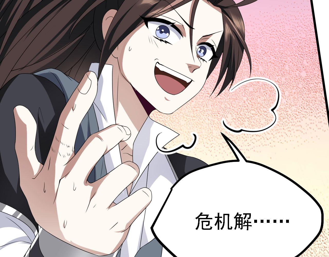 40黄皎月，我来了!23