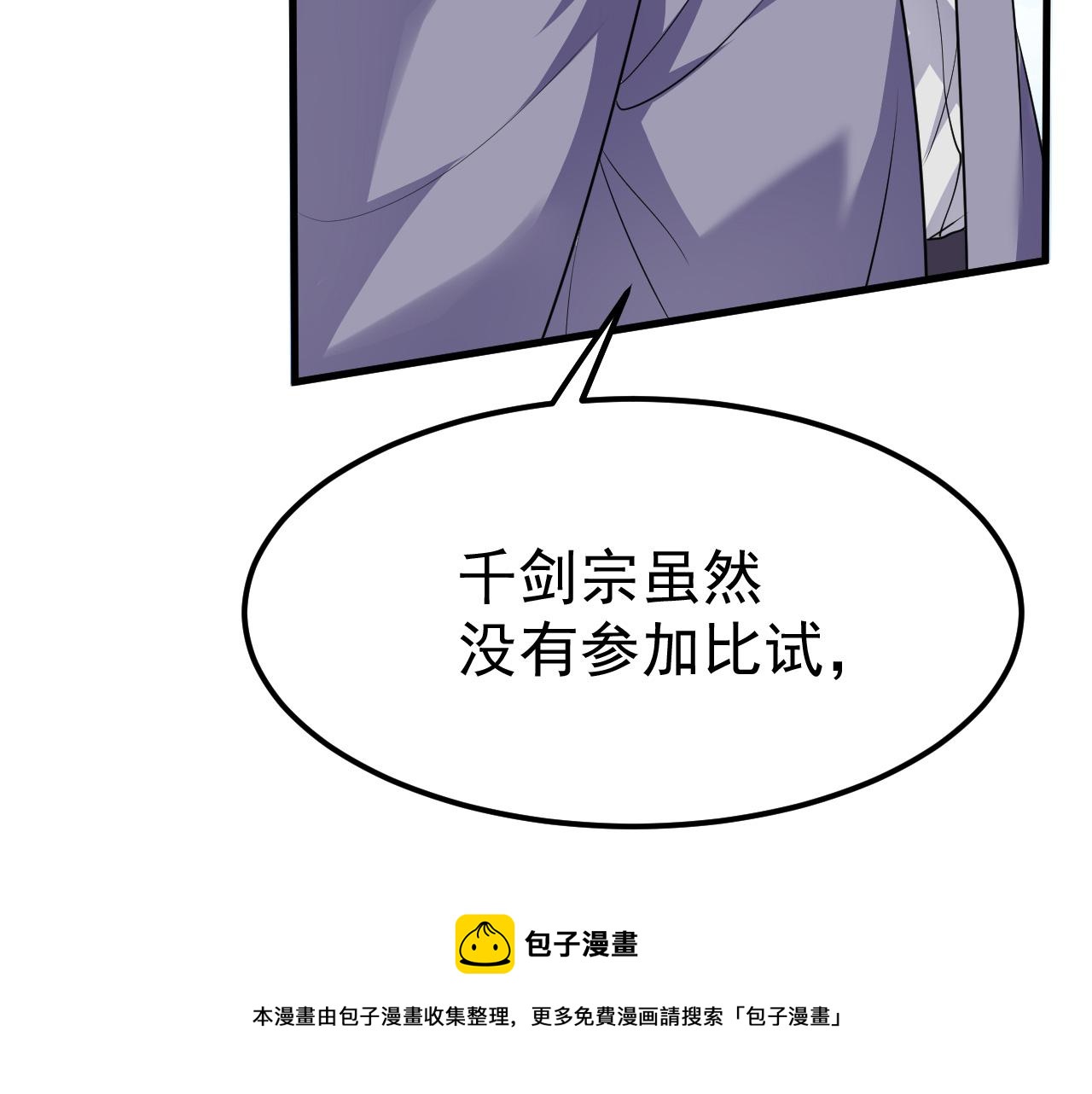 14 千剑宗的阴谋40