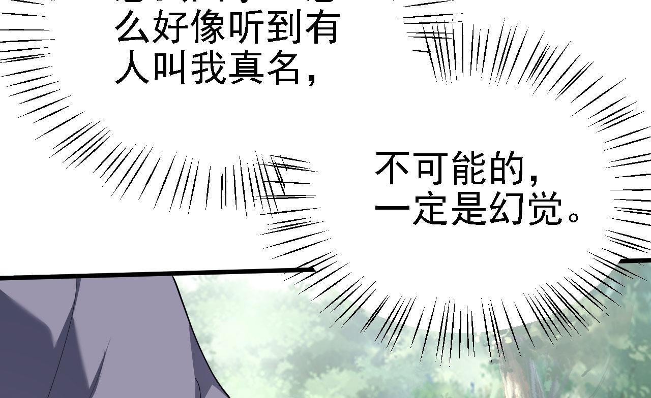 23 我的人，你也敢动！82
