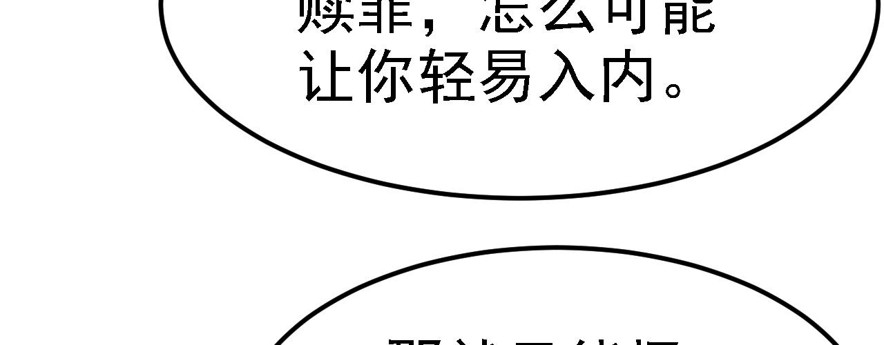 06 千剑宗来袭39