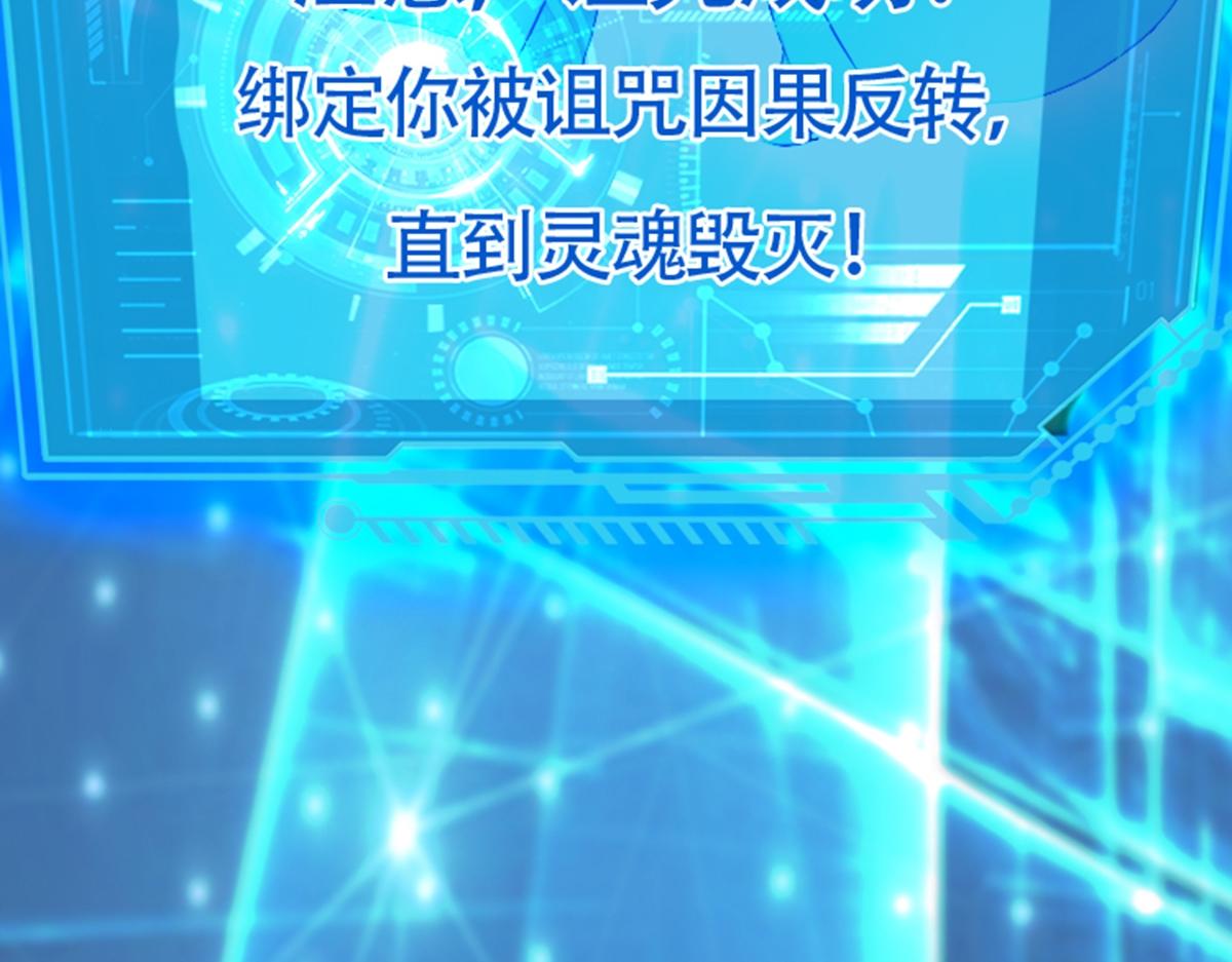 01 因果反转的诅咒98