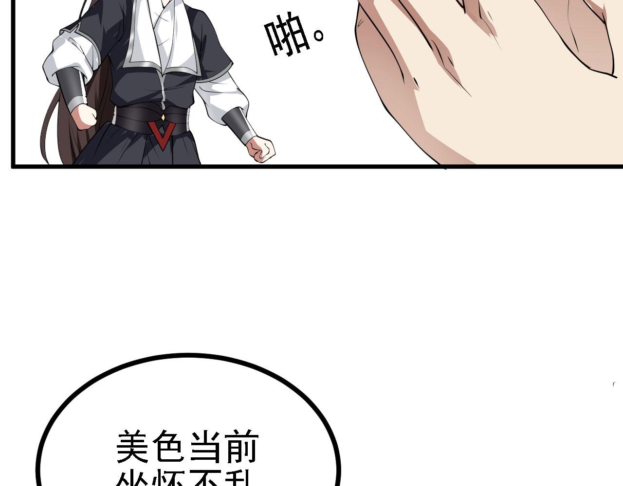 27姑娘，请自重！125