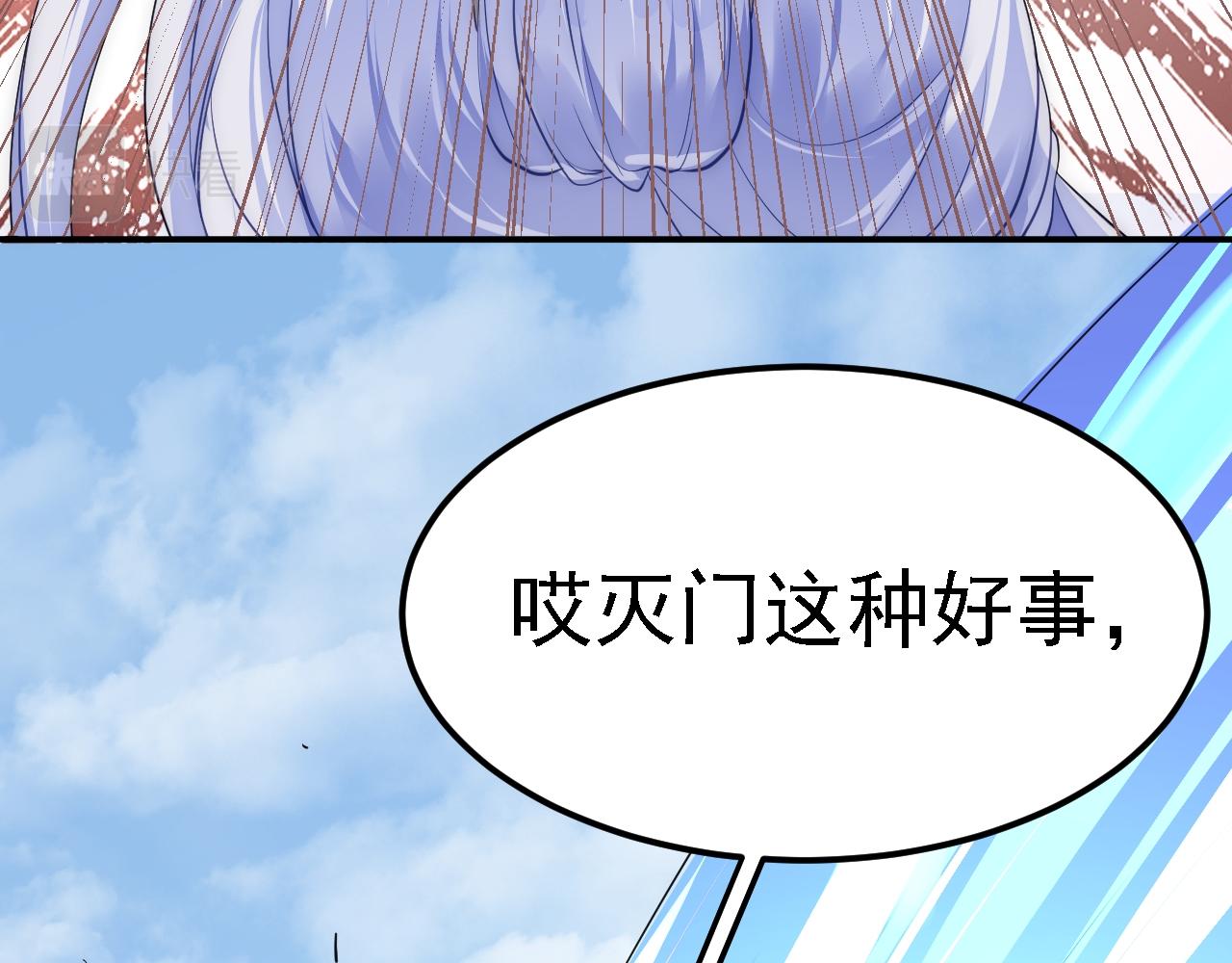06 千剑宗来袭114