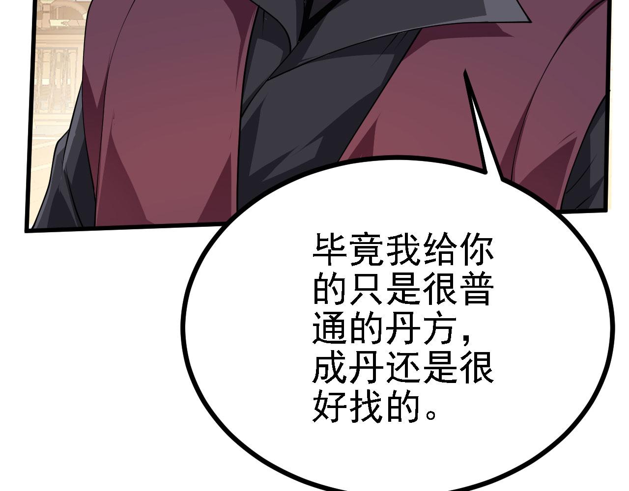 31炼丹大王75