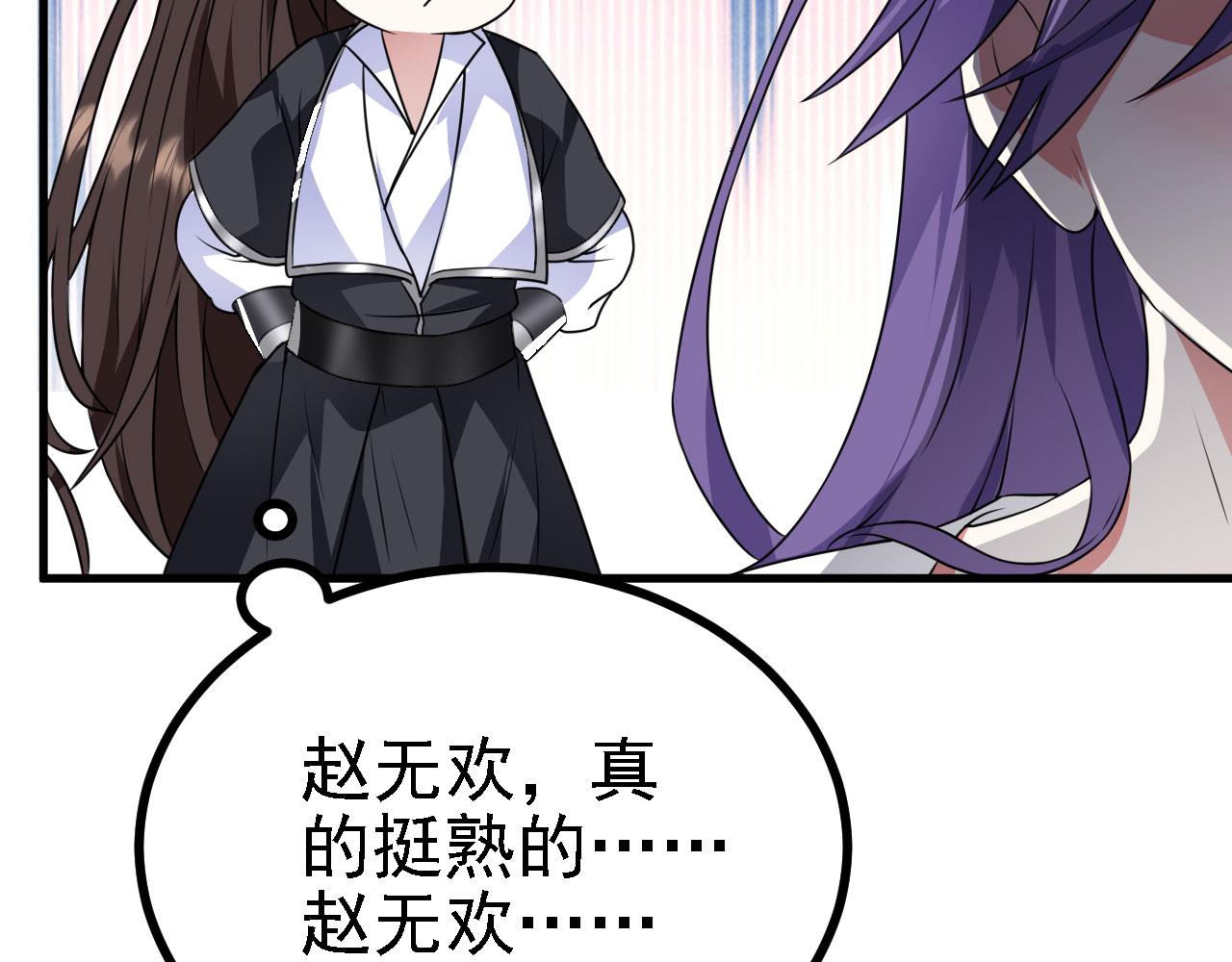 34赵无欢29