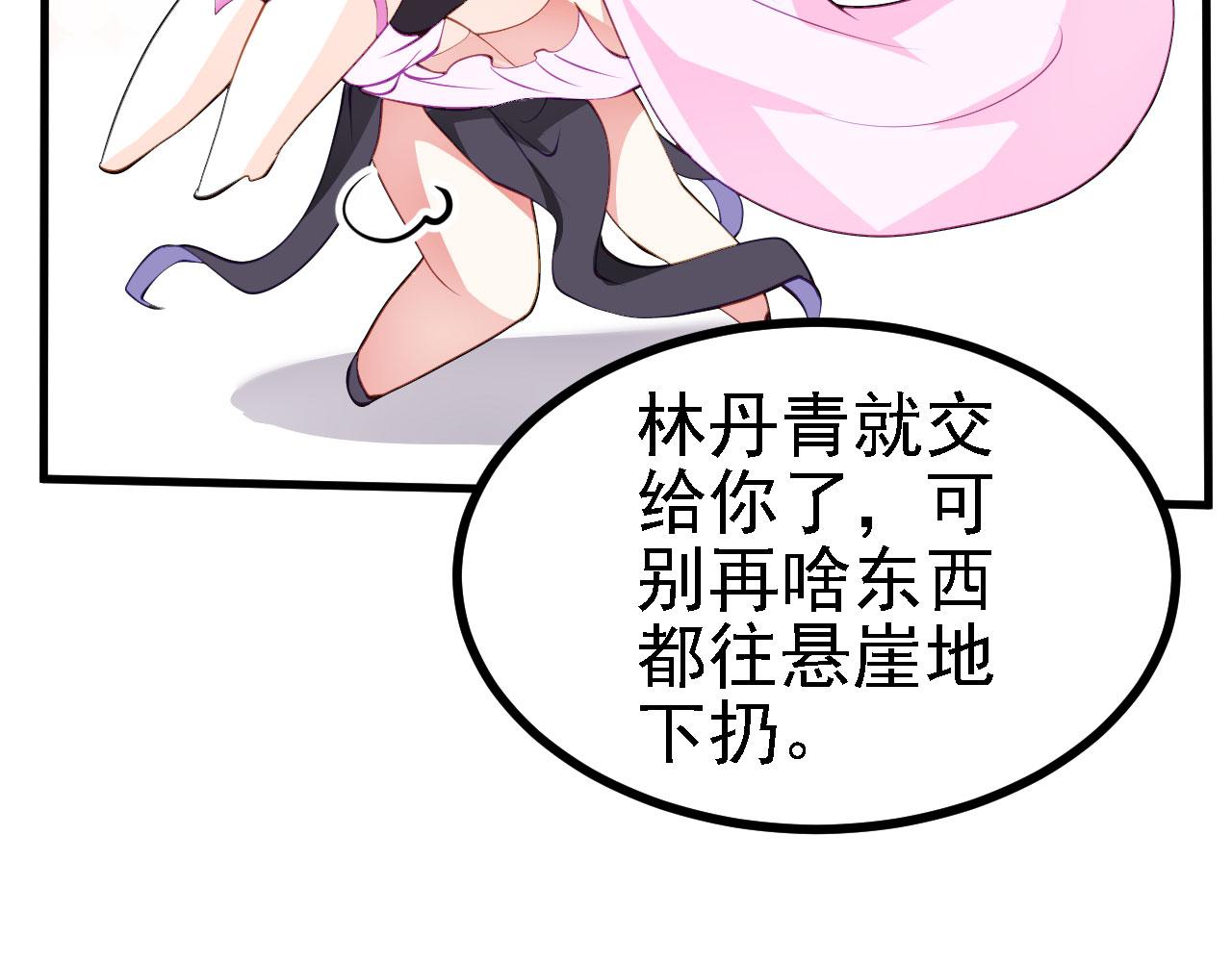 25天使来了，退退退！11