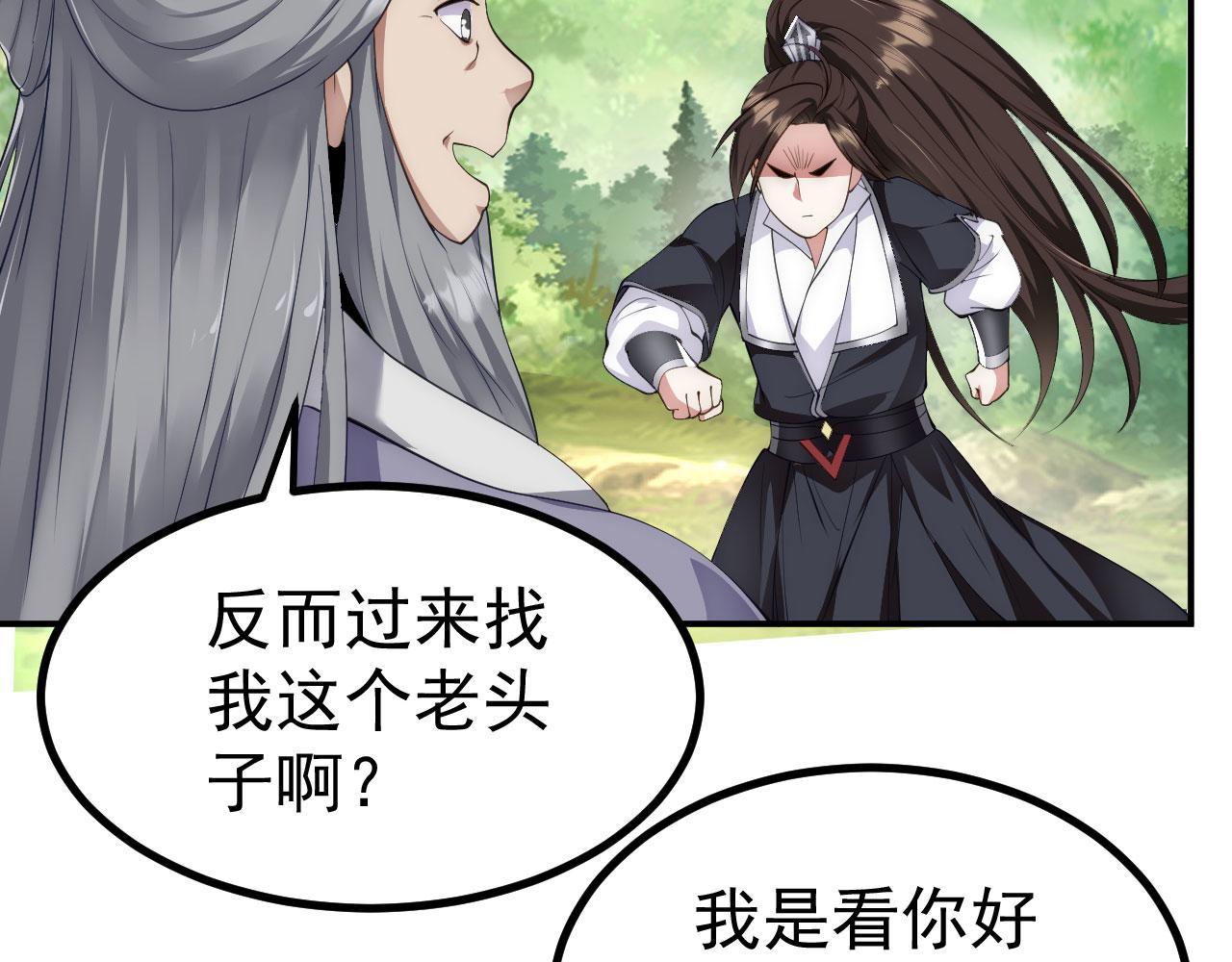 16 招蜂引蝶84
