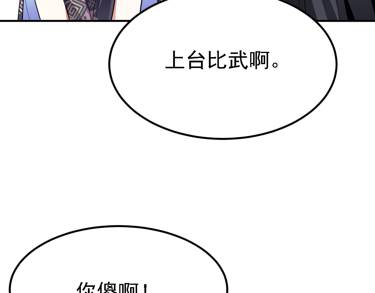 11 比武大会112