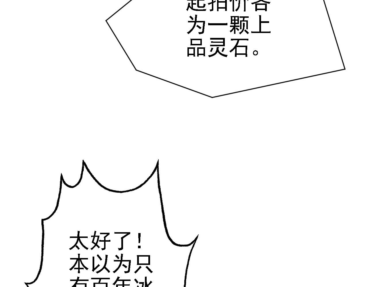 30你敢和我抢拍！104