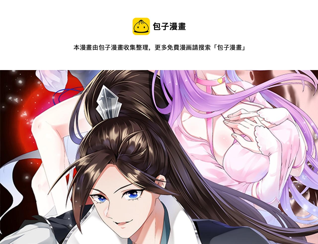 14 千剑宗的阴谋50