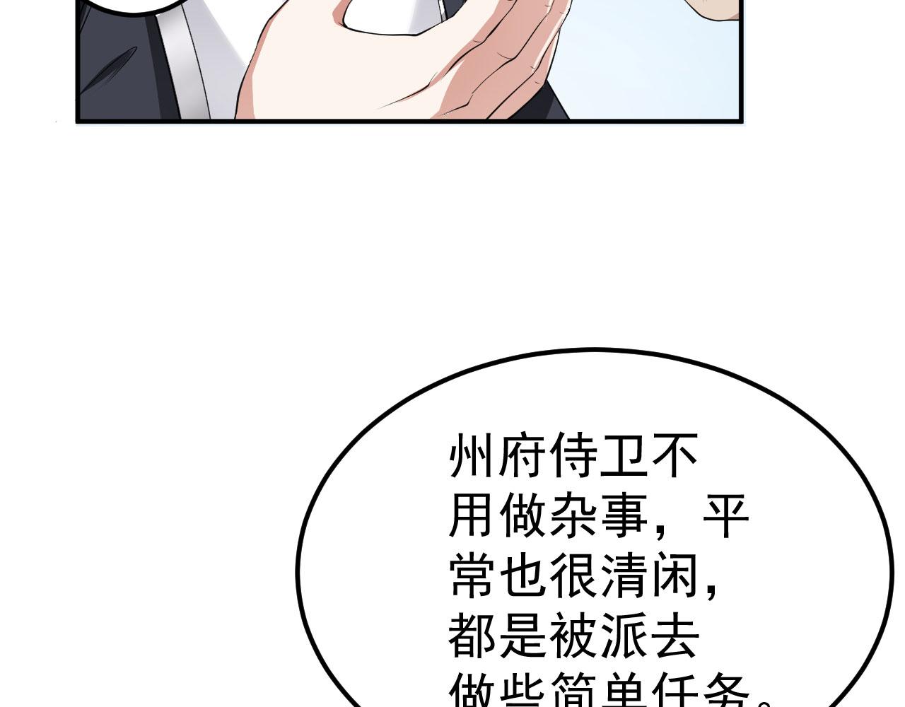 14 千剑宗的阴谋3