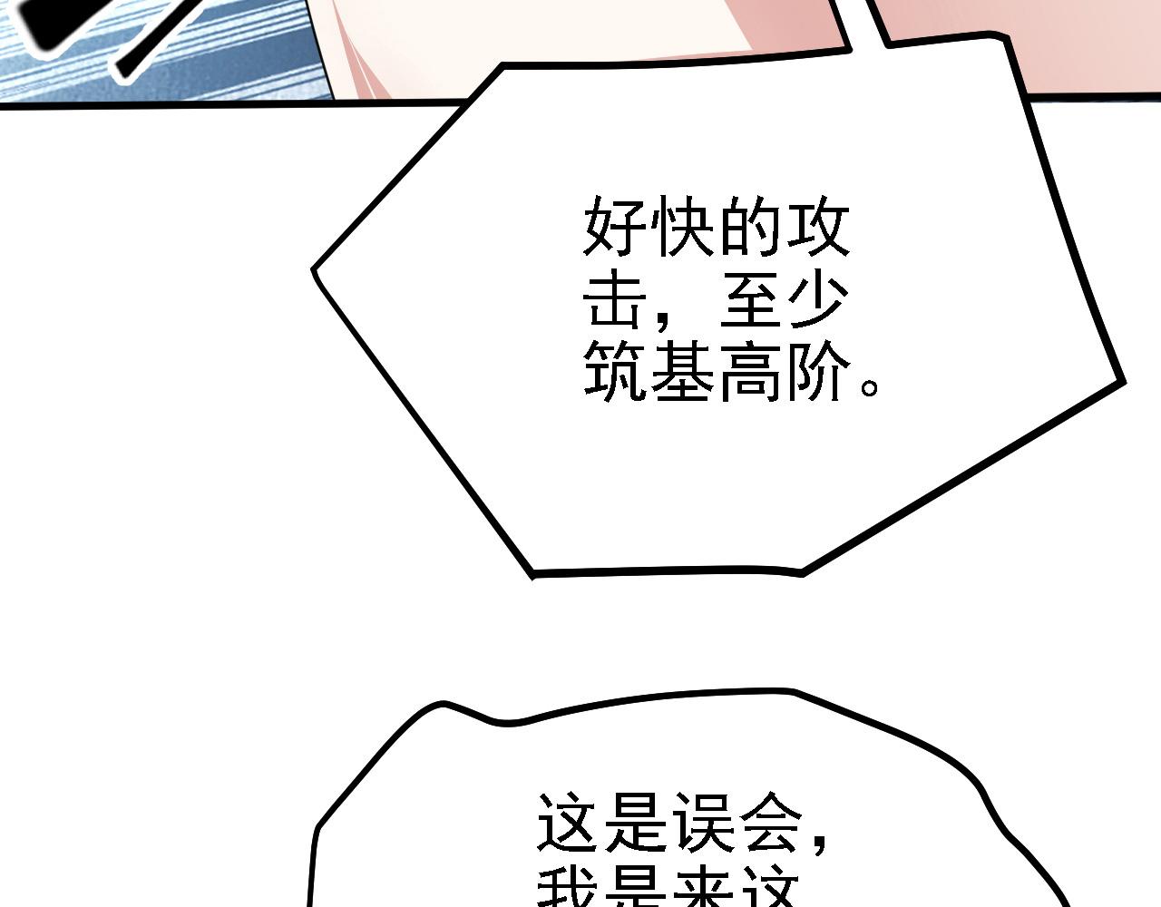33原来是三小姐？116