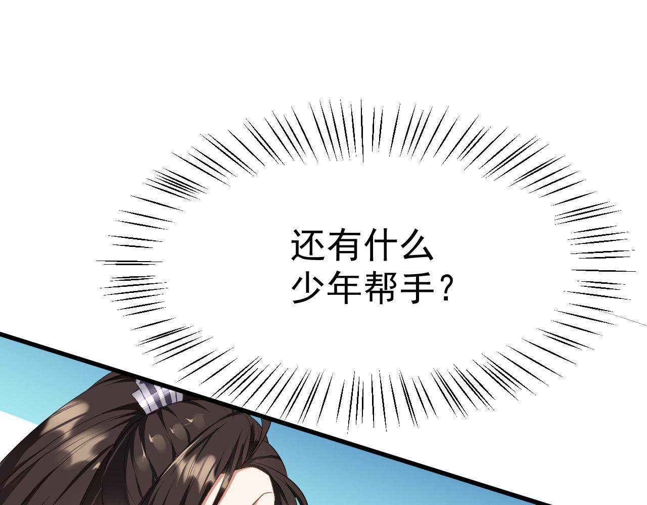 14 千剑宗的阴谋88