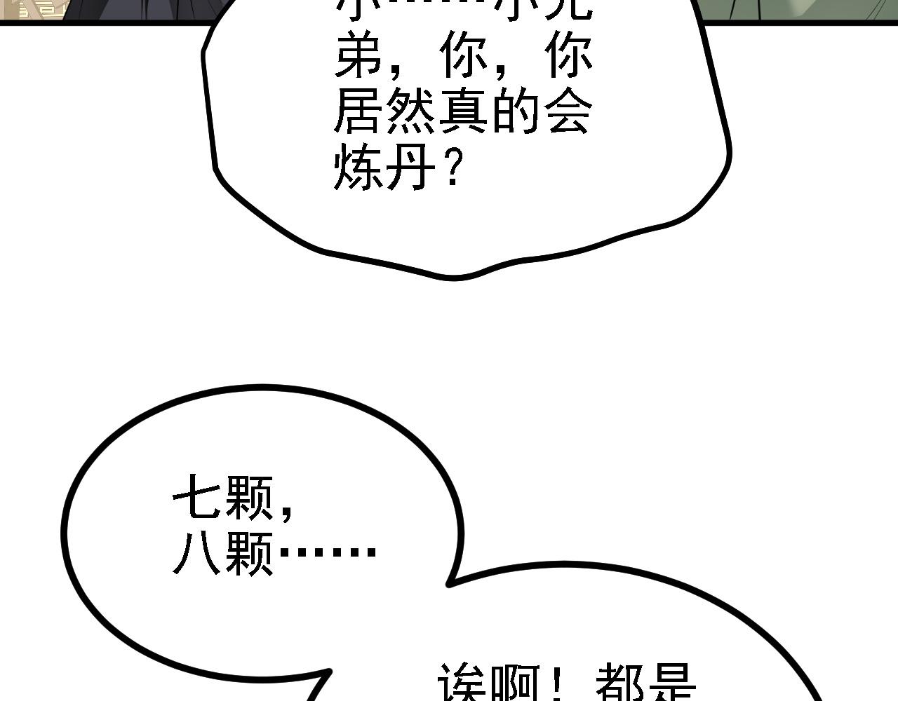 32下丹公鸡82