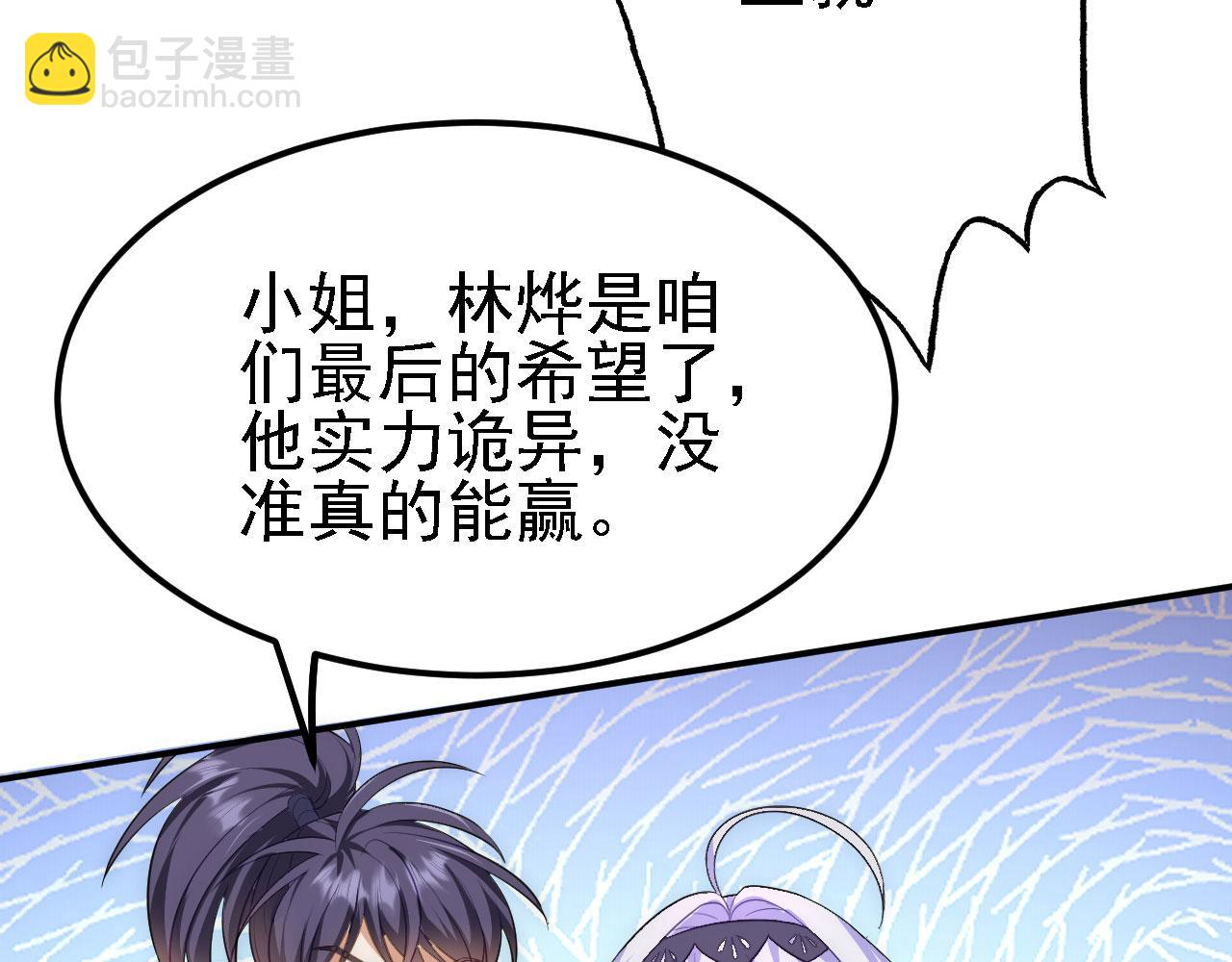 11 比武大会87