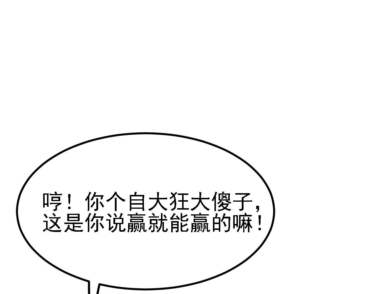 11 比武大会81