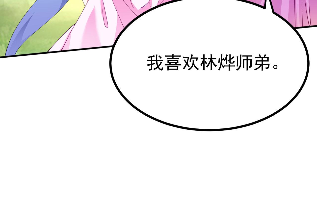 16 招蜂引蝶109