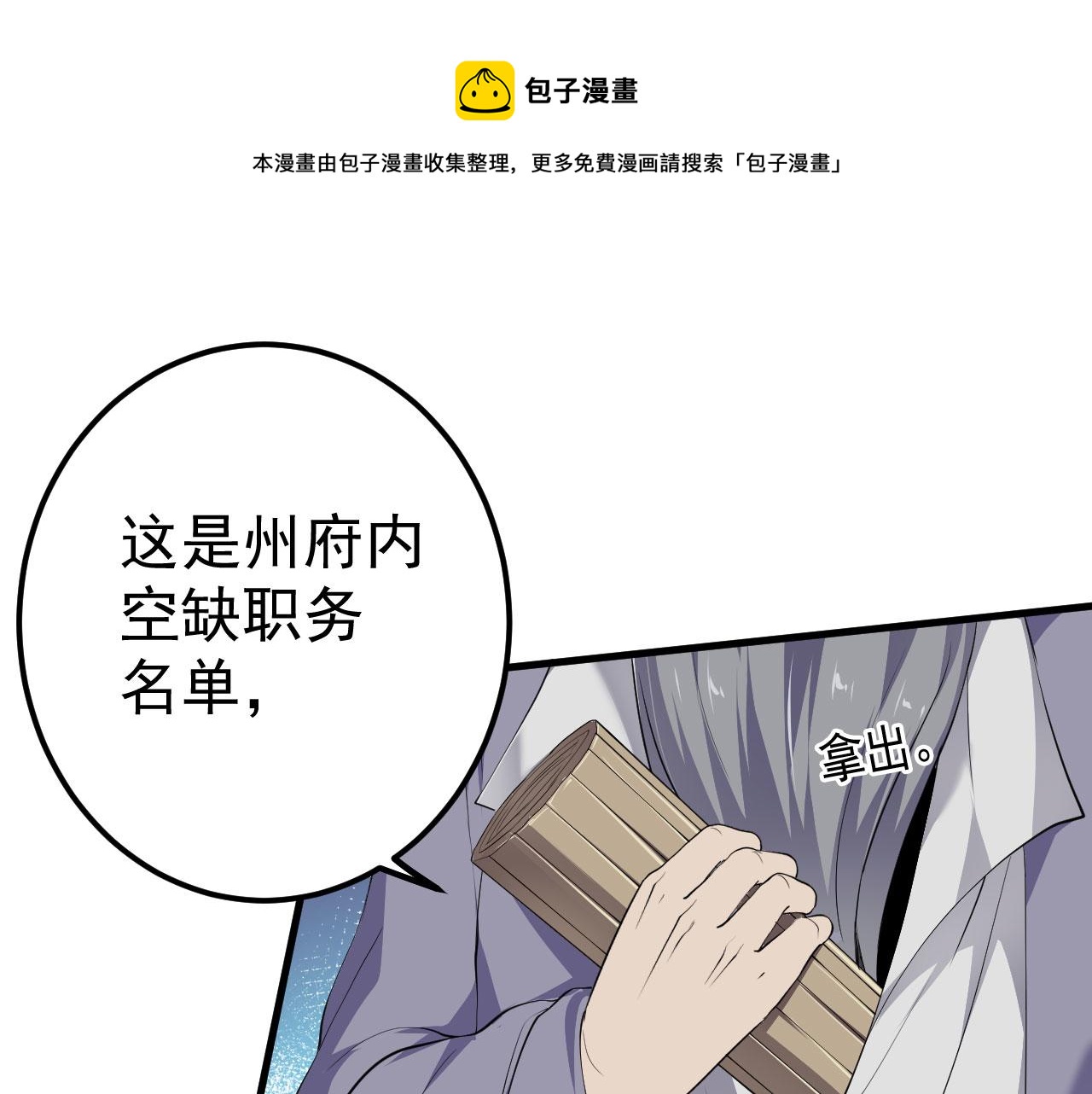 14 千剑宗的阴谋0