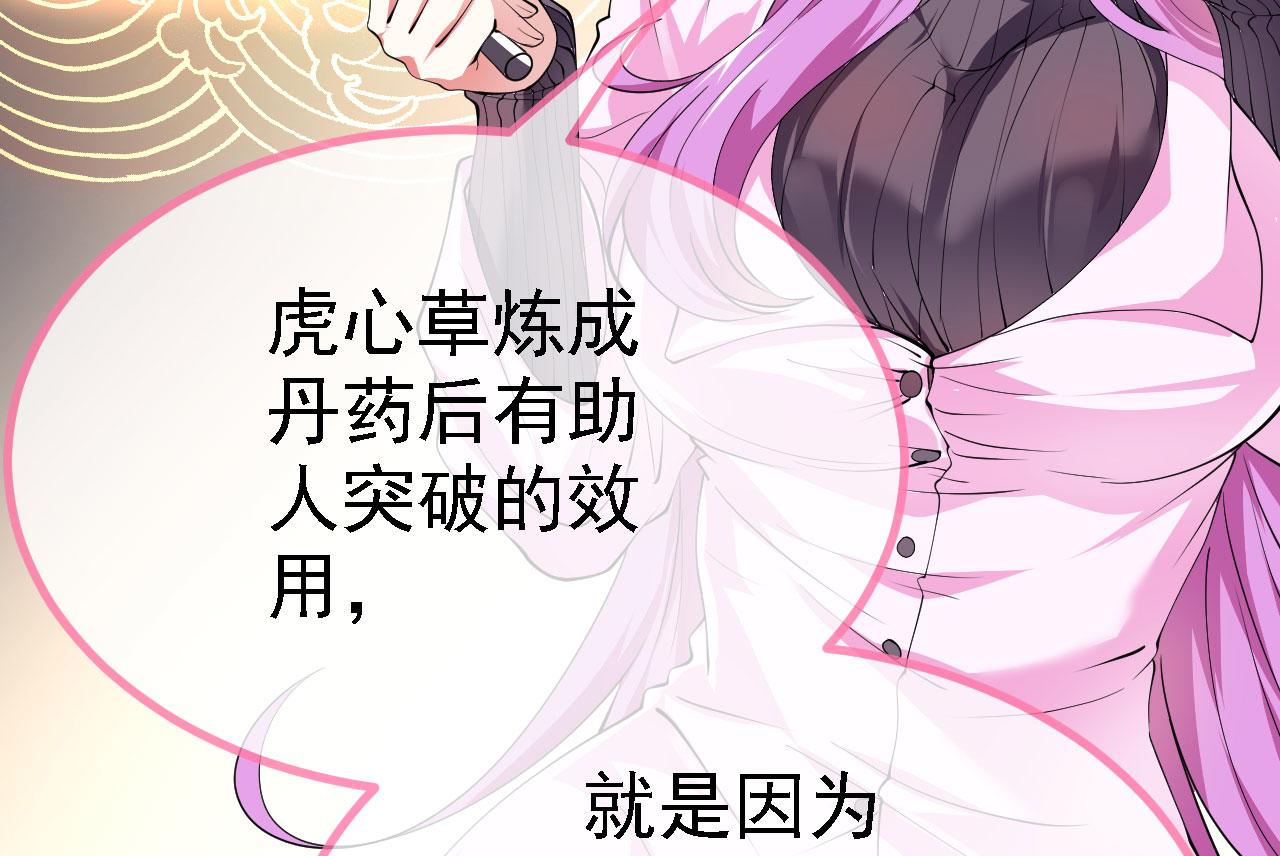 19 老子，要突破了！37