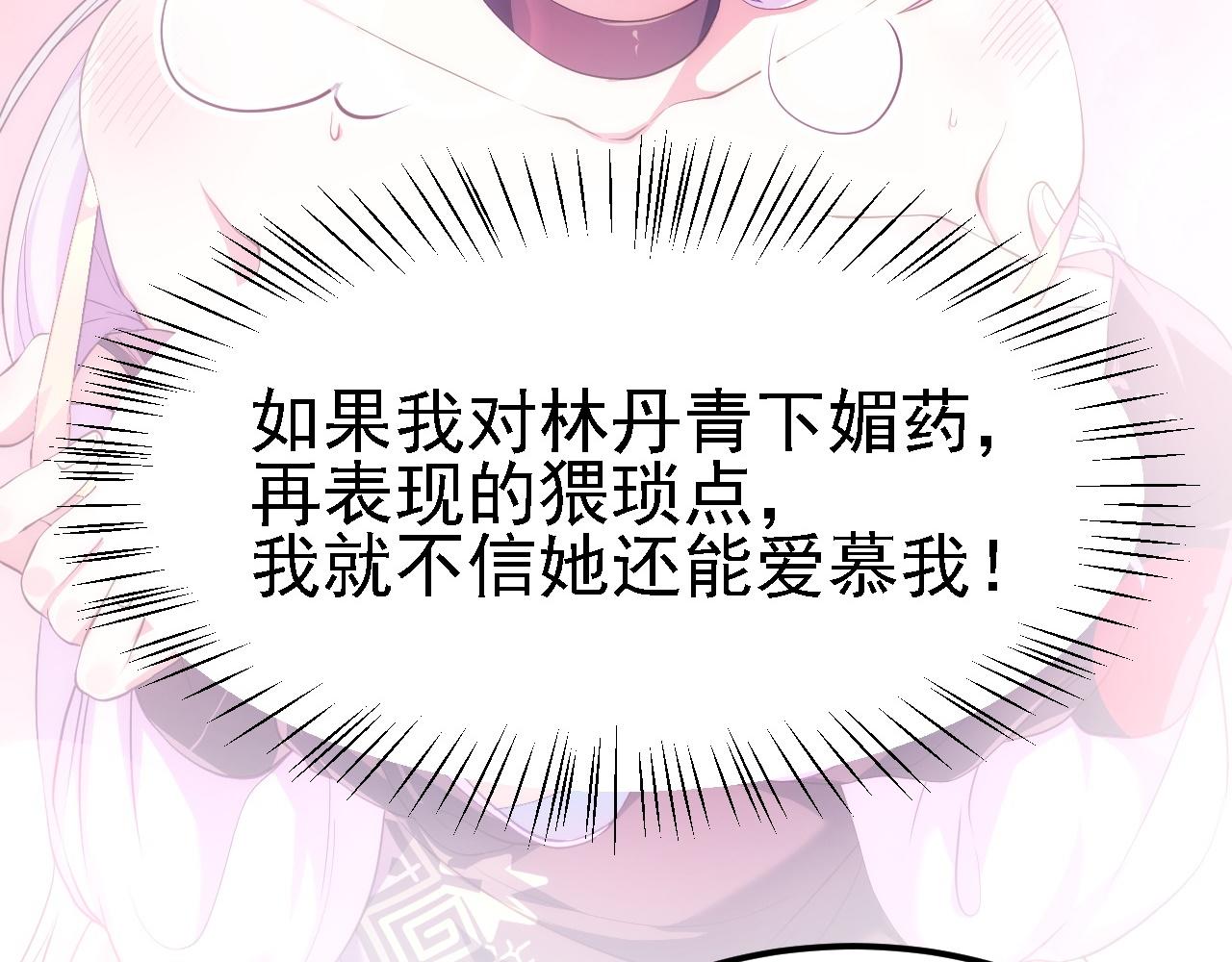 09 绝品毒药14