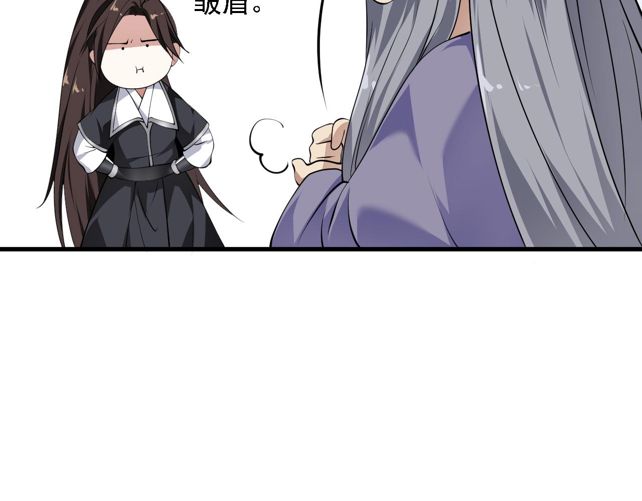 28啥？我成矿主了！86