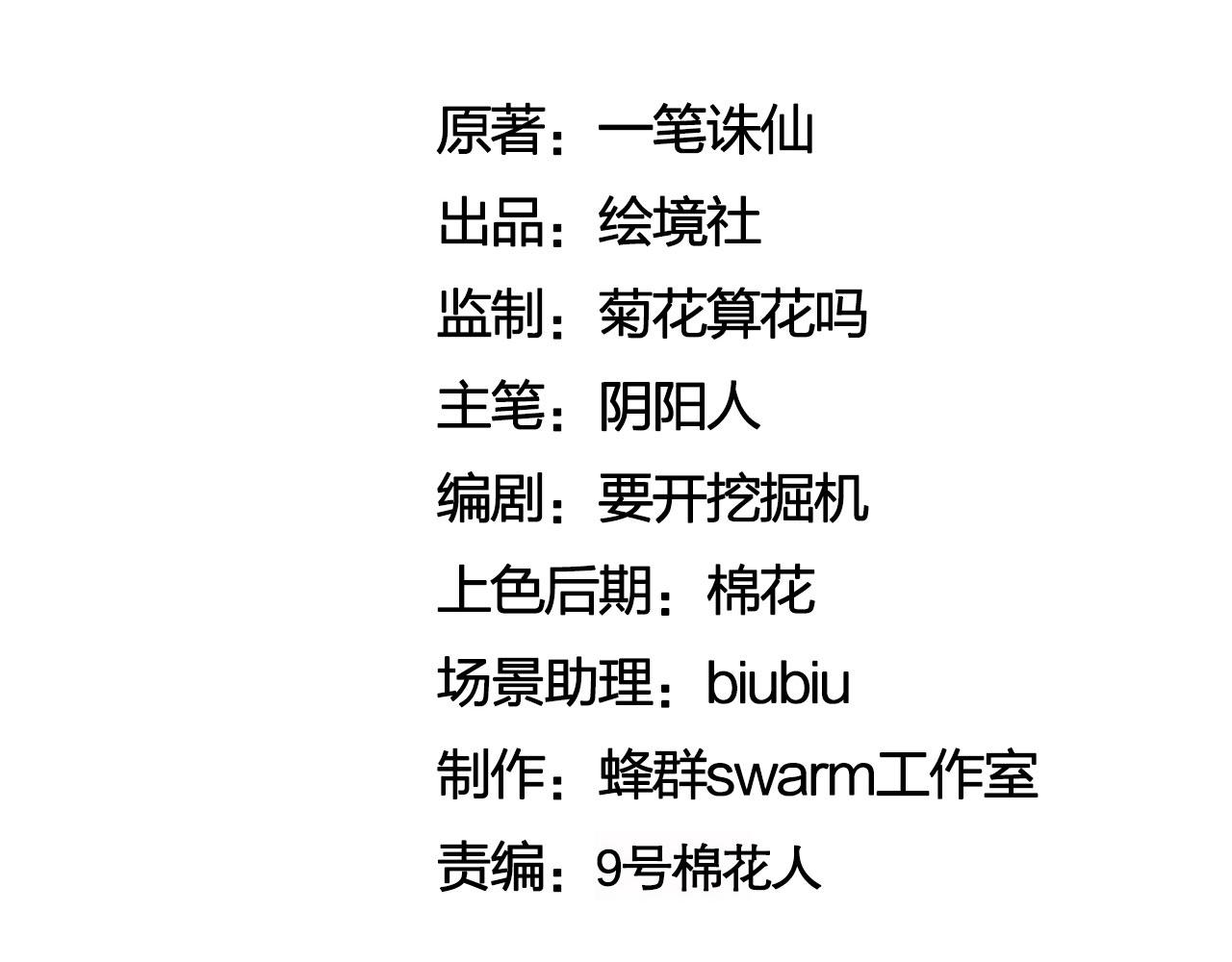 25天使来了，退退退！53