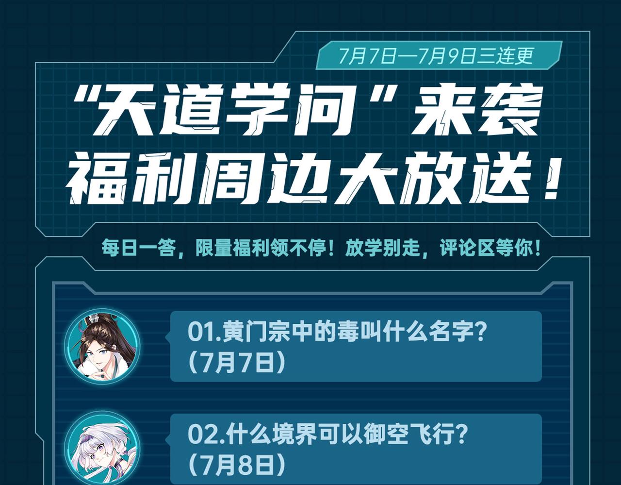 29天诛门109