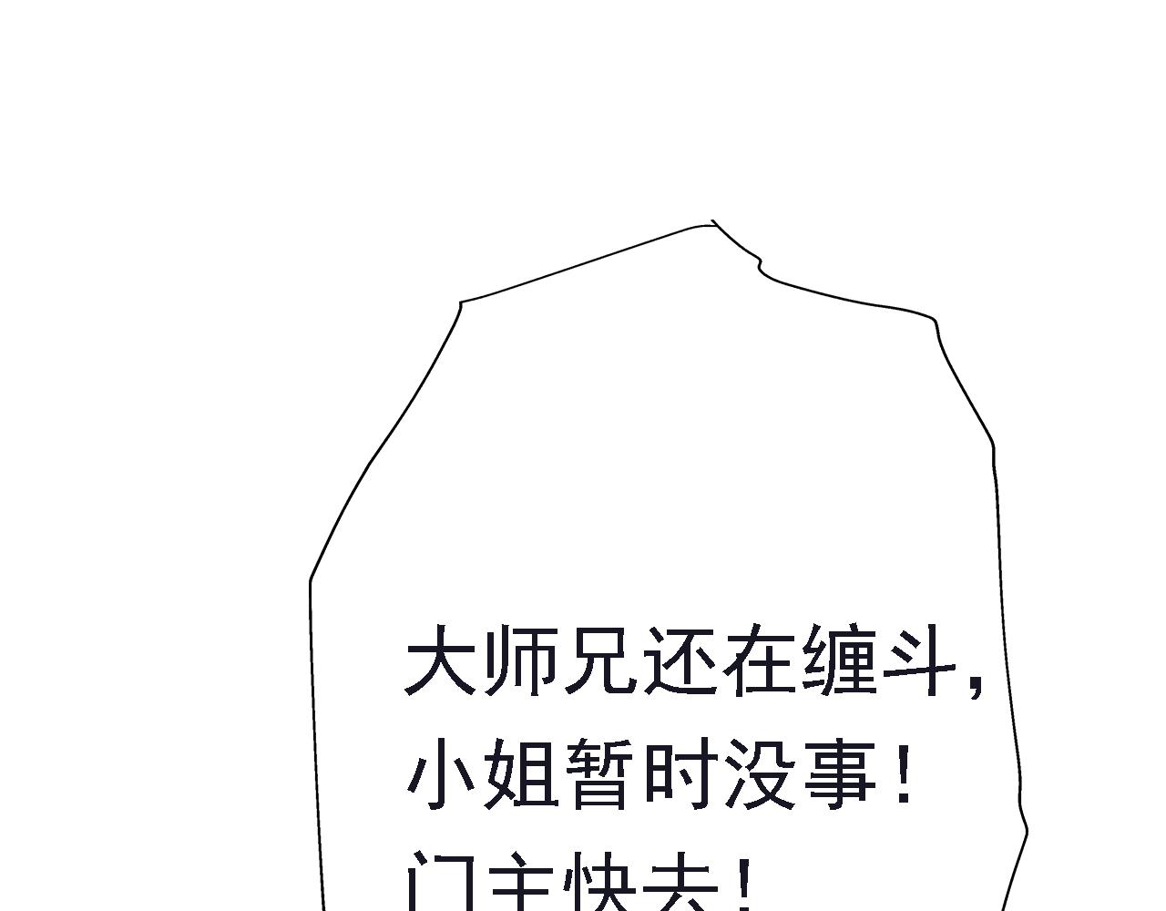 06 千剑宗来袭4