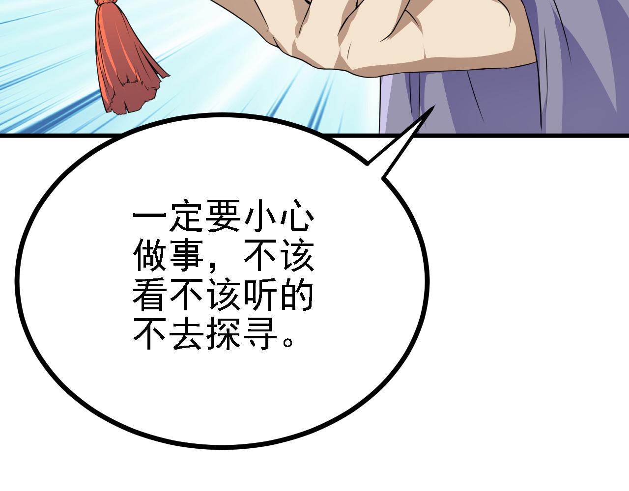 33原来是三小姐？102